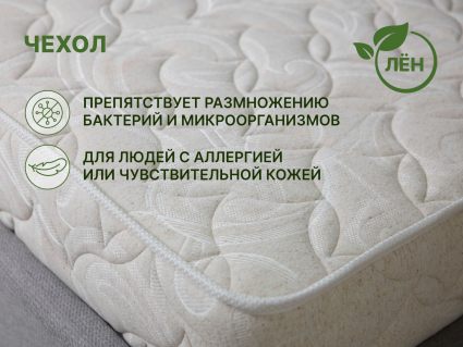 Матрас Димакс Элемент Софт + 200х200