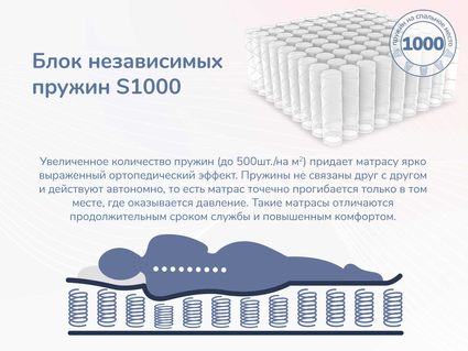 Матрас Димакс Relmas Cocos 1 S1000 90х190