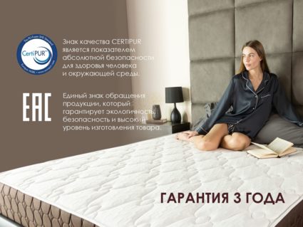 Матрас Димакс Мега Мемо 90х190