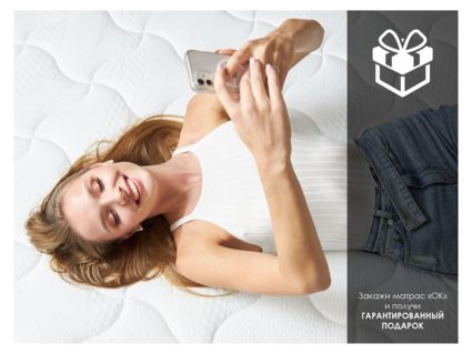 Матрас Димакс ОК Медиум Мемо 60х120