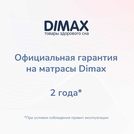 Матрас Димакс Relmas Twin Cocos S1000 180х190