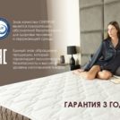 Матрас Димакс Твин Ультимэйт 180х195