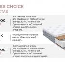 Матрас Димакс Bliss Choice 140х200