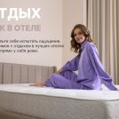 Матрас Димакс Bliss Sleeper 200х200