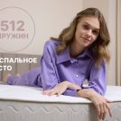 Матрас Димакс Bliss Choice + 140х200