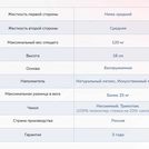 Матрас Димакс Твист Ролл Софт плюс 90х200