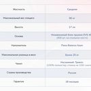 Матрас Димакс Оптима О-Премиум 160х195