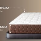 Матрас Димакс Твин Ультимэйт 180х195
