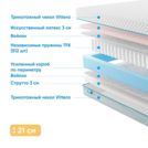 Матрас Промтекс-Ориент Soft Combi Eco 130х190