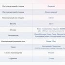Матрас Димакс Relmas Mix 3 S1000 180х190