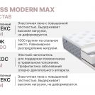 Матрас Димакс Bliss Modern max 60х120