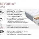 Матрас Димакс Bliss Perfect 180х200